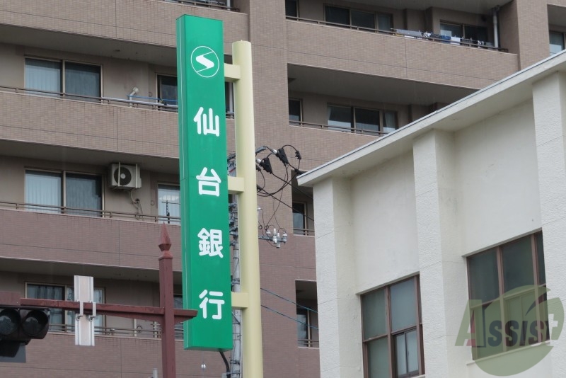 銀行　仙台銀行 岩沼支店（銀行）まで4297m