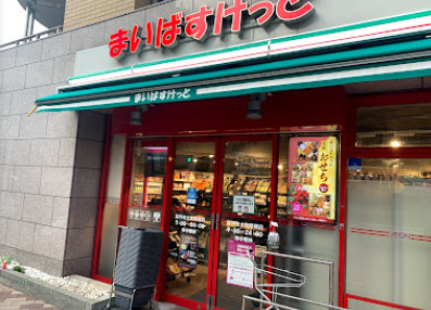 スーパー　まいばすけっと 高円寺大和陸橋店（スーパー）まで110m
