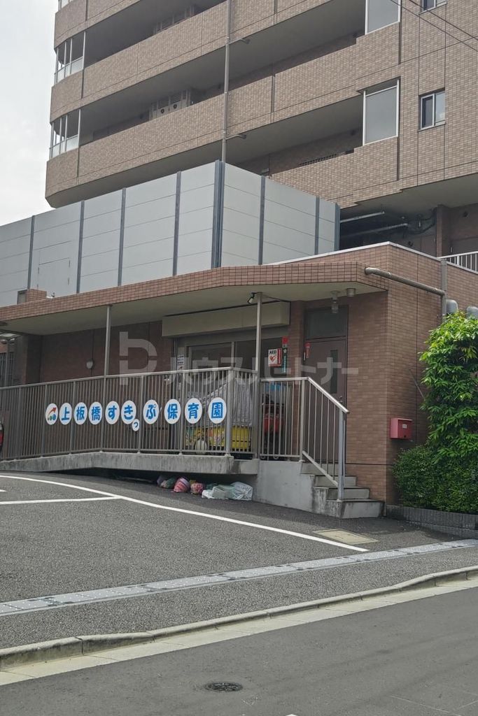 幼稚園・保育園　上板橋すきっぷ保育園（幼稚園・保育園）まで260m