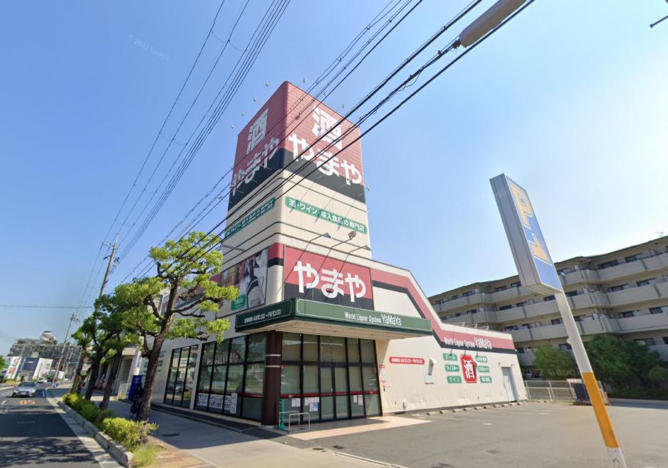 その他　やまや西宮北口店（その他）まで577m