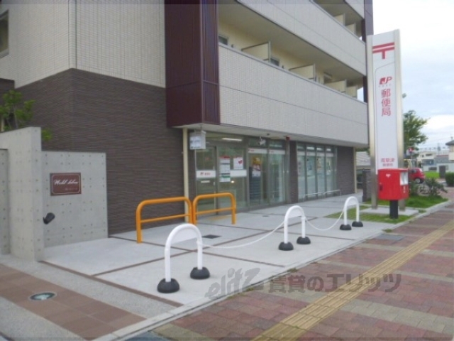 郵便局　南草津郵便局（郵便局）まで630m