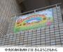 幼稚園・保育園　さのようこどもかん（幼稚園・保育園）まで328m