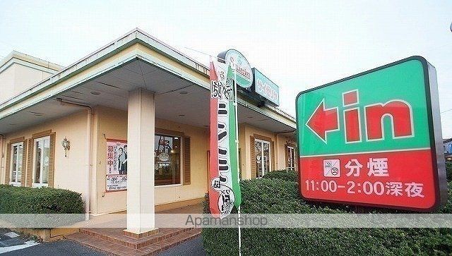 飲食店　サイゼリヤ　飯能店（飲食店）まで750m