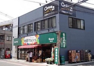 スーパー　地産マルシェ 烏山店（スーパー）まで414m