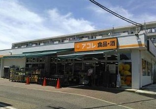 その他　アコレ 北烏山３丁目店（その他）まで727m