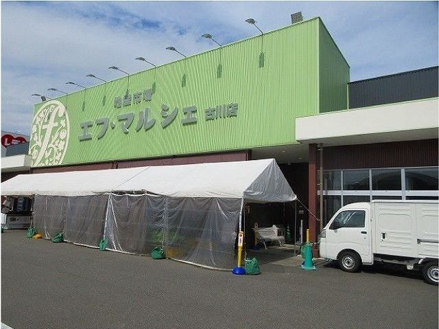 その他　産地市場エフ・マルシェ古川店様（その他）まで500m