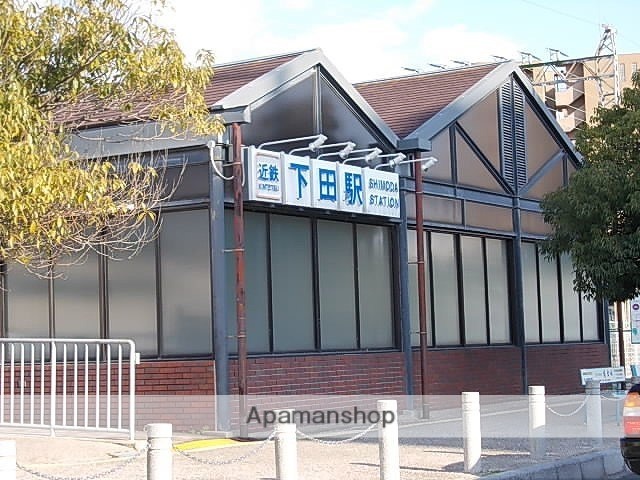 その他　近鉄下田駅様（その他）まで400m