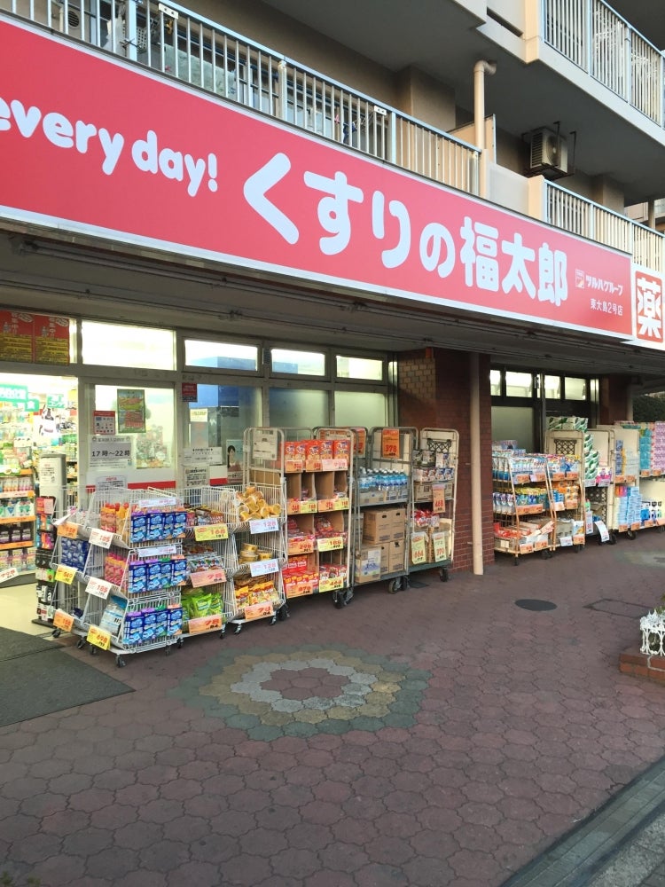 ドラックストア　くすりの福太郎東大島2号店（ドラッグストア）まで132m