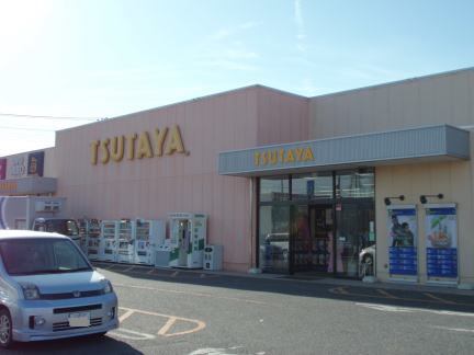 レンタルビデオ　ＴＳＵＴＡＹＡ（レンタルビデオ）まで1300m