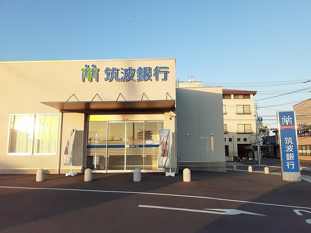 銀行　筑波銀行（銀行）まで2800m