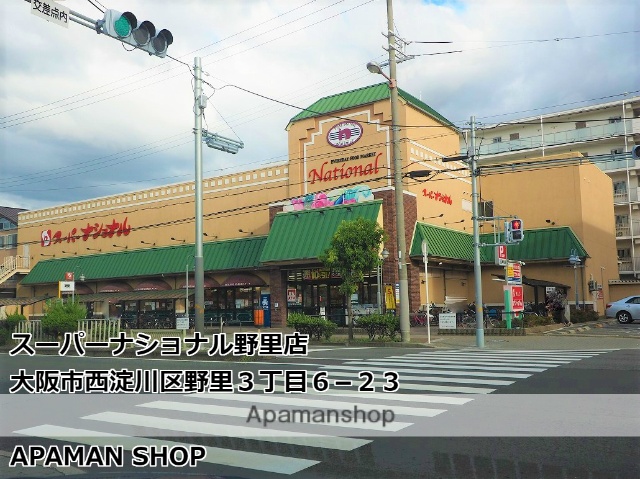 スーパー　（株）スーパーナショナル／野里店（スーパー）まで504m