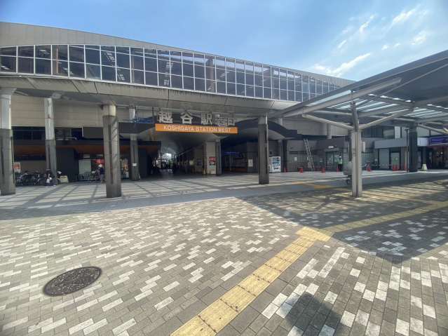 その他　越谷駅（その他）まで1500m