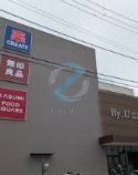 ドラックストア　クリエイトエス・ディー江戸川松江店（ドラッグストア）まで370m