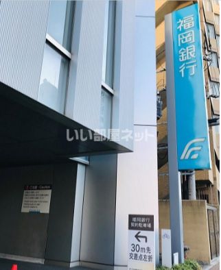 銀行　福岡銀行箱崎店（銀行）まで781m