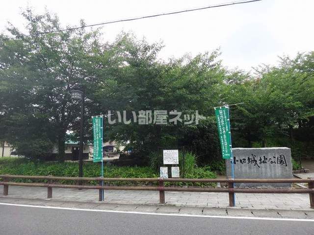 公園　小口城址公園（公園）まで561m