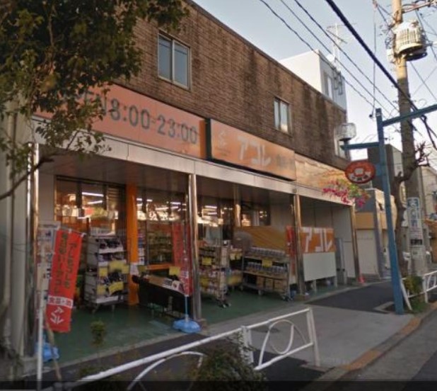 スーパー　アコレ押上3丁目店（スーパー）まで768m