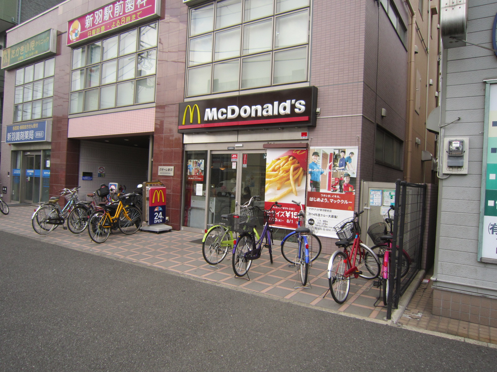飲食店　マクドナルド新羽駅前店（飲食店）まで89m