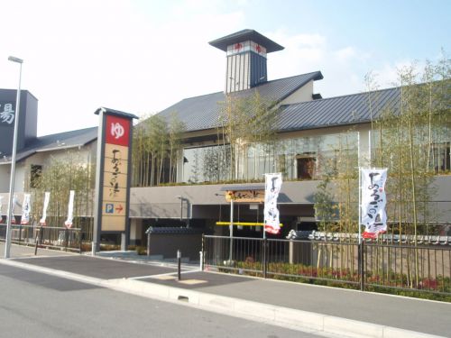 その他　神州温泉 あるごの湯（その他）まで875m