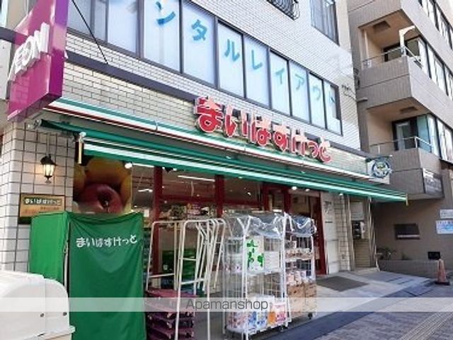 スーパー　まいばすけっと（スーパー）まで45m