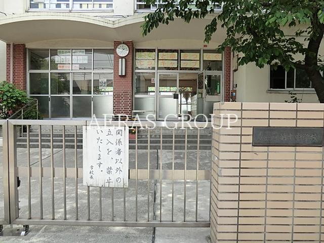 中学校　足立区立足立第十中学校（中学校）まで887m