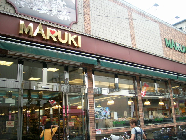 スーパー　スーパーマーケットまるき矢向店（スーパー）まで437m