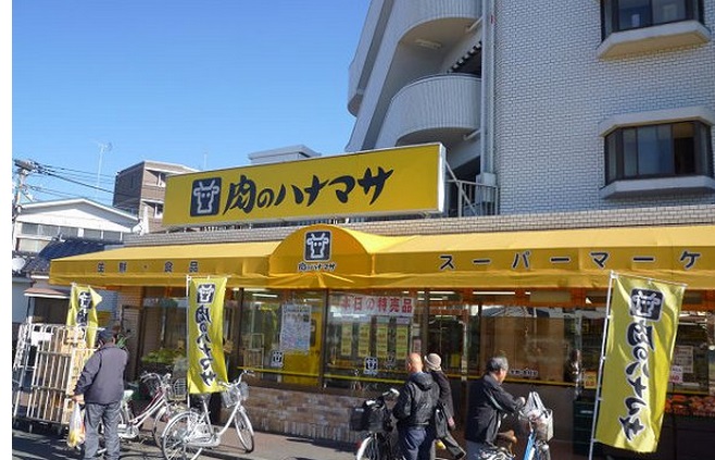 スーパー　肉のハナマサ矢向店（スーパー）まで708m