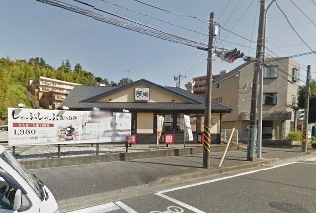 その他　夢庵横浜本郷台店（その他）まで740m