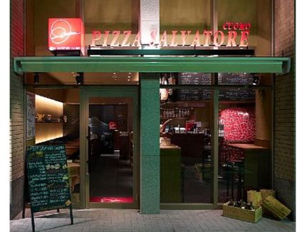 飲食店　PIZZA SALVATORE CUOMO 四谷（飲食店）まで591m