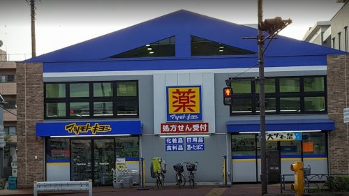 ドラックストア　マツモトキヨシ 大田大鳥居店（ドラッグストア）まで223m