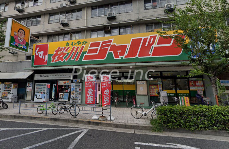 ショッピングセンター　ジャパン桜川店（ショッピングセンター）まで444m