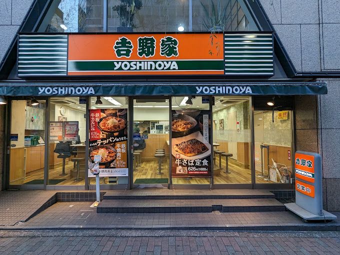 飲食店　吉野家 東銀座店（飲食店）まで63m