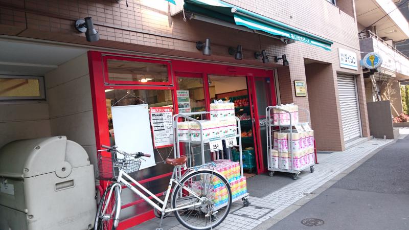 スーパー　まいばすけっと新宿原町3丁目店（スーパー）まで202m
