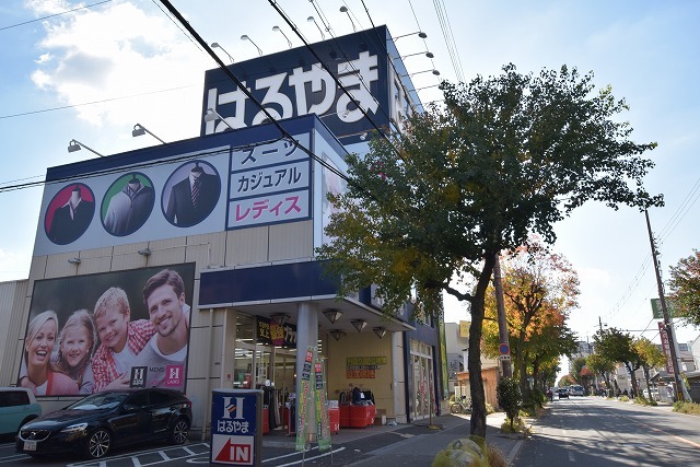 その他　はるやま　大阪鶴見店（その他）まで651m