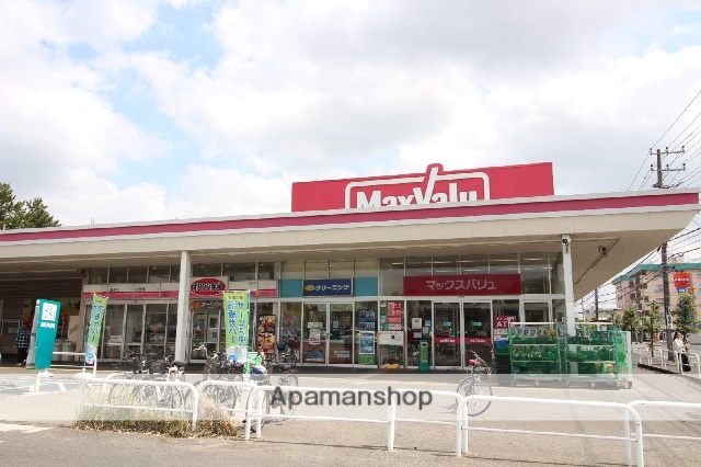 スーパー　マックスバリュ習志野台店（スーパー）まで889m