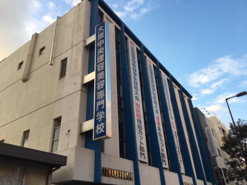 その他　大阪中央理容美容専門学校（その他）まで347m