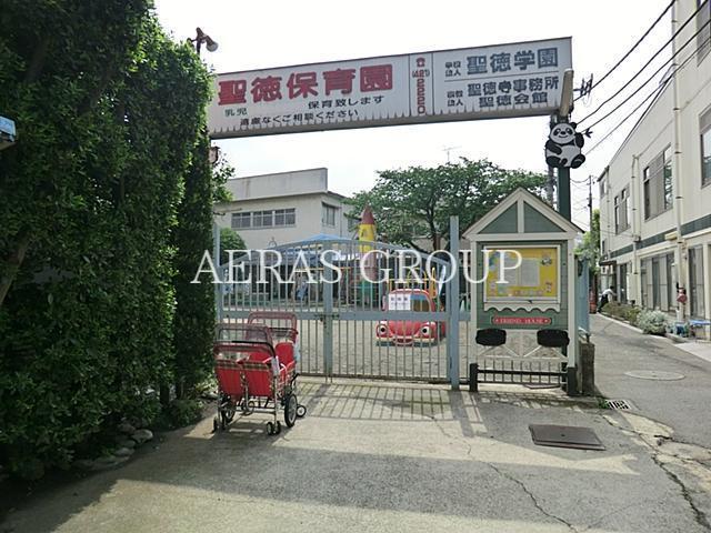 幼稚園・保育園　聖徳保育園（幼稚園・保育園）まで402m