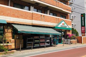スーパー　マルエツ 二子玉川店（スーパー）まで355m
