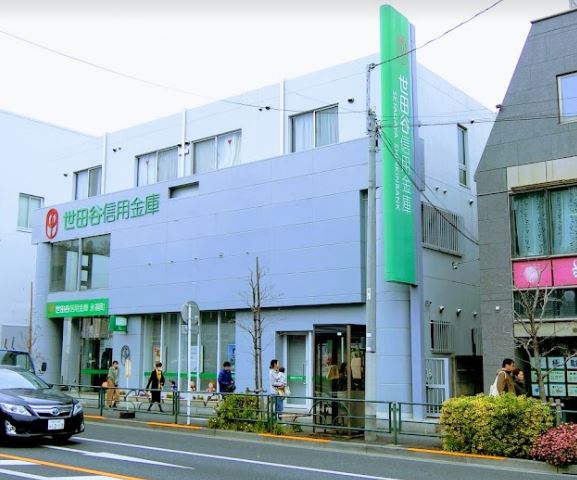 銀行　世田谷信用金庫永福町支店（銀行）まで549m