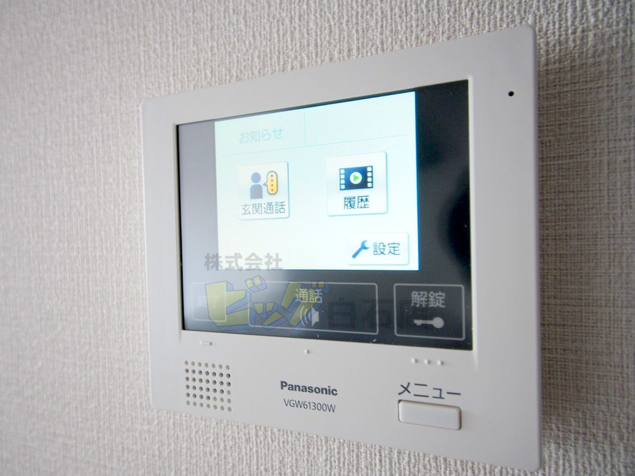 セキュリティ　録画機能付きモニター付インターホン完備しています♪