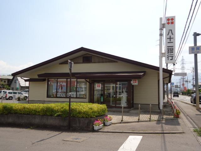 その他　八十二銀行川西支店（その他）まで692m