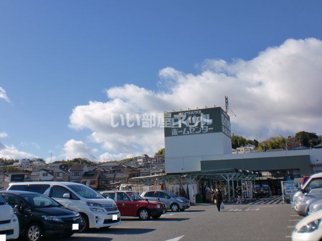ドラックストア　ロイヤルホームセンター 物集女（ドラッグストア）まで954m