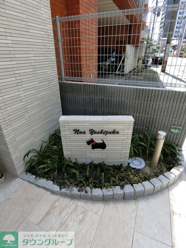 その他　庭