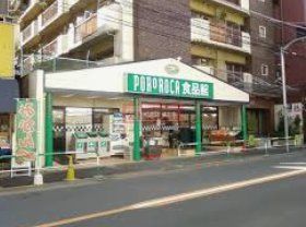 スーパー　マルエツ駒込店（スーパー）まで680m