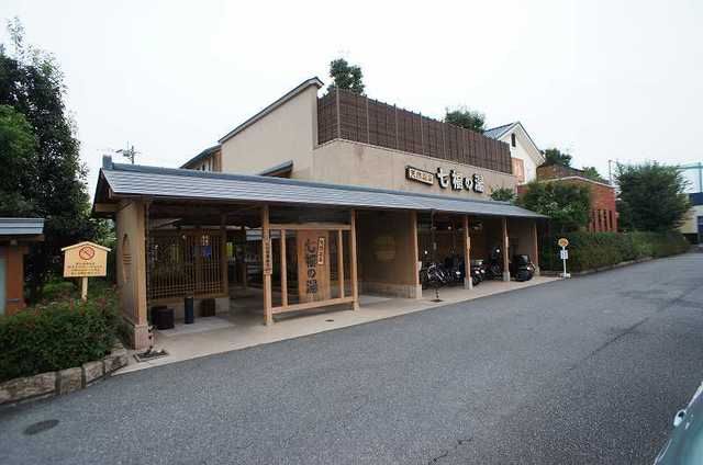 その他　天然温泉七福の湯前橋店（その他）まで1600m