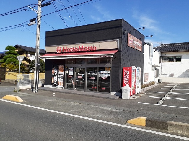 その他　ほっともっと日立日高店（その他）まで1200m