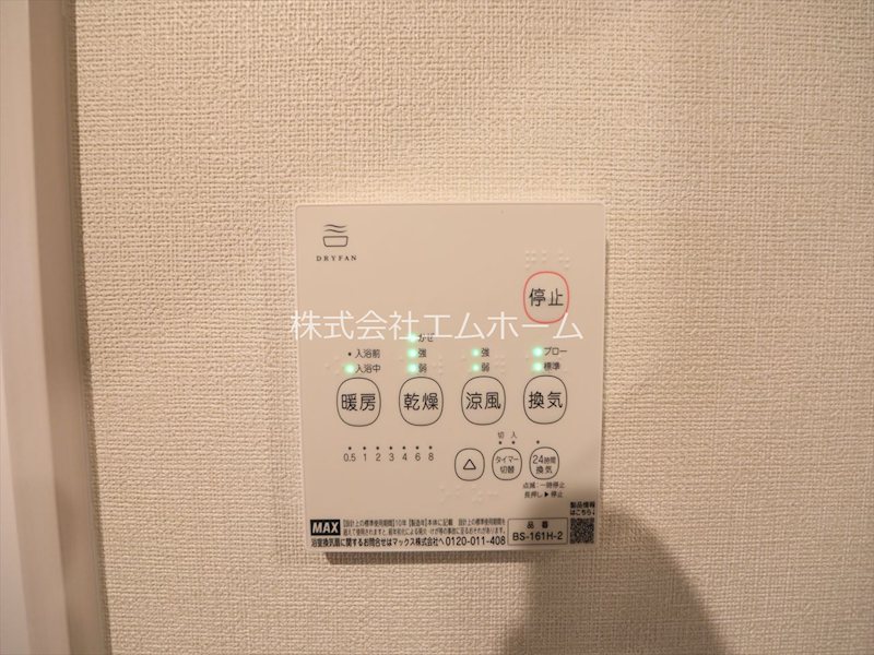 その他設備　浴室暖房乾燥機付き