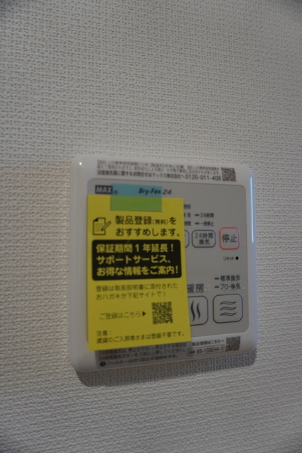 その他設備　※前回募集時の写真です。
