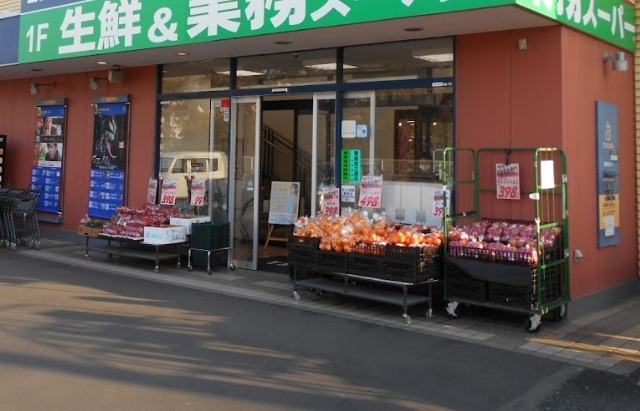 スーパー　業務スーパー三鷹深大寺店（スーパー）まで120m