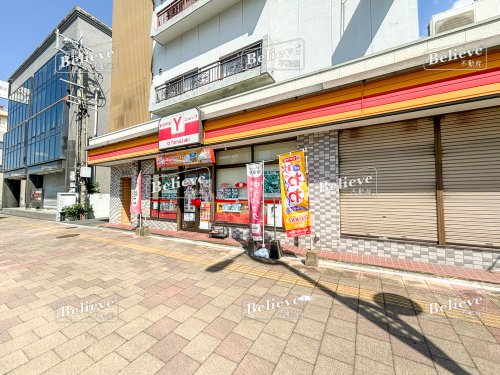 コンビニ　ヤマザキショップ(Yショップ)　小頭町店（コンビニ）まで245m
