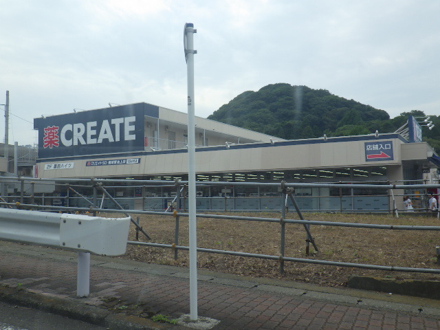 ドラックストア　クリエイトＳ・Ｄ 横須賀池上店（ドラッグストア）まで1089m
